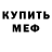 Метадон белоснежный Moro Doro