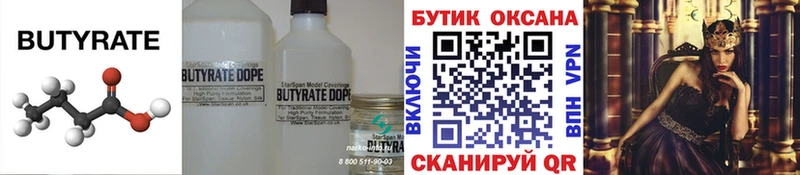 нарко площадка состав  Пласт  Бутират вода 