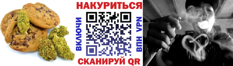 Печенье с ТГК конопля  площадка наркотические препараты  Пласт 
