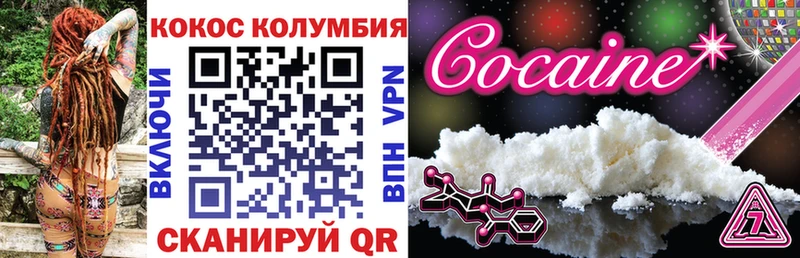 Кокаин Fish Scale Пласт