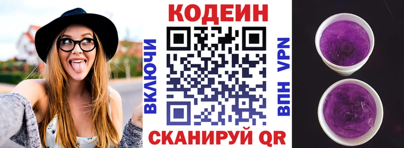 Кодеиновый сироп Lean напиток Lean (лин)  Пласт 