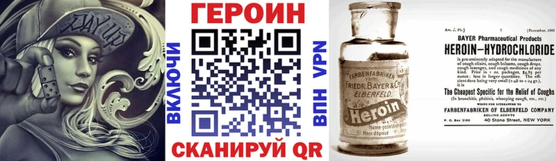 Героин Heroin  blacksprut вход  Пласт 